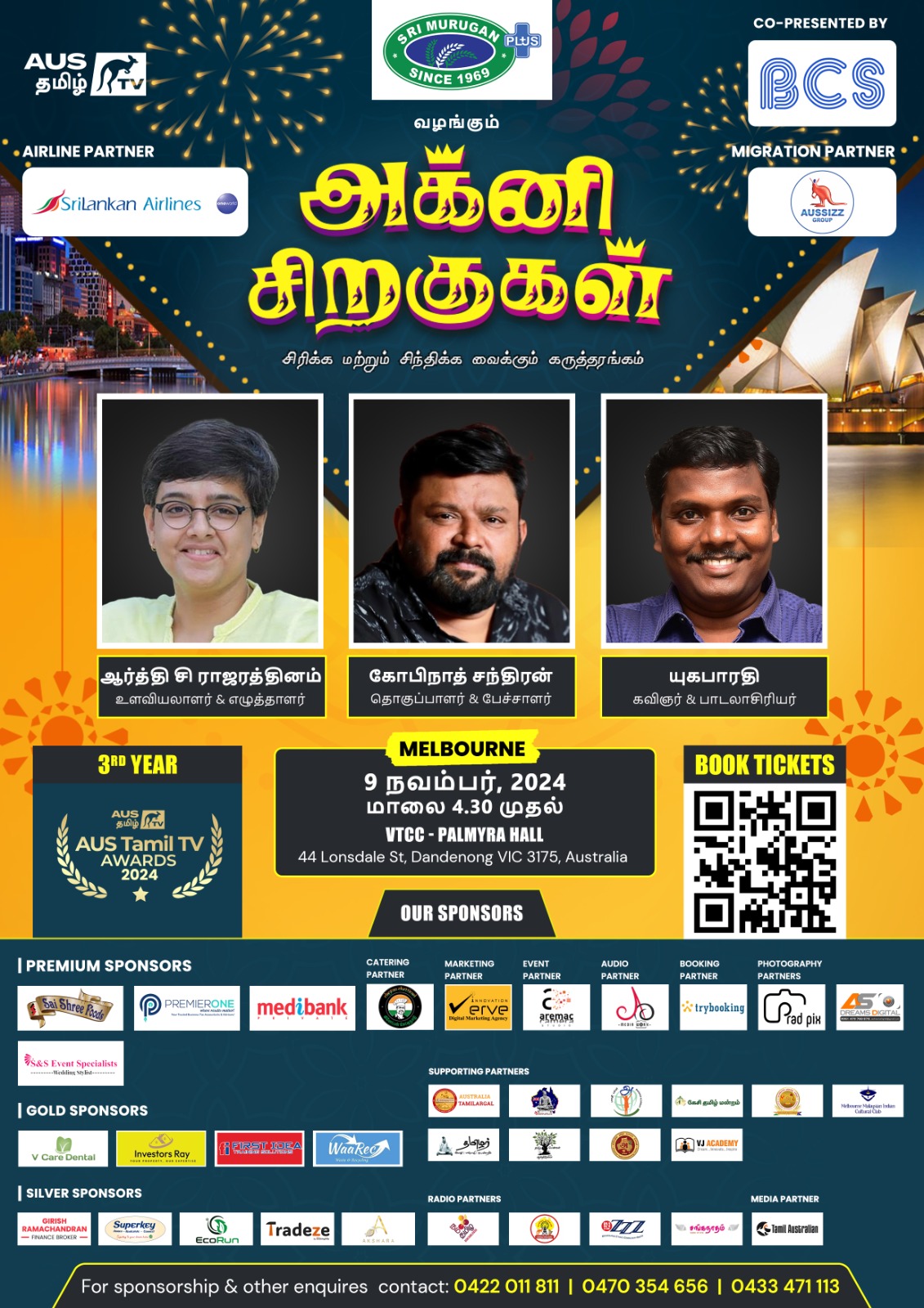 AGNI SIRAGUGAL 2024- AUS Tamil Awards & Motivational Speeches – Melbourne