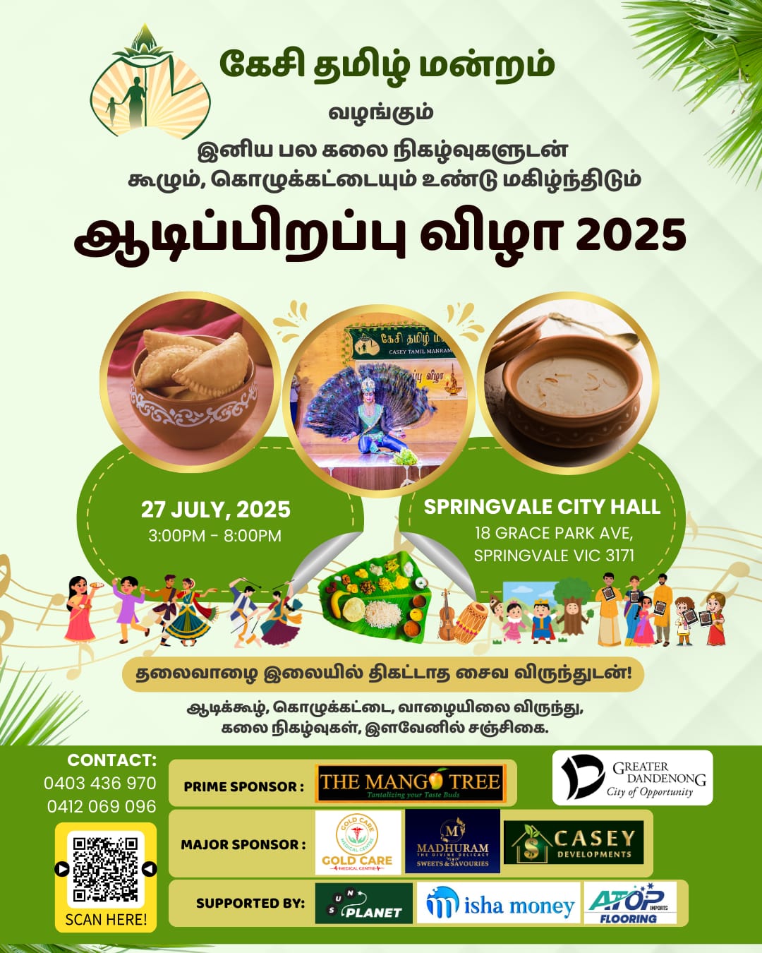 Casey Tamil Manram – Aadi Pirappu Vizha 2025