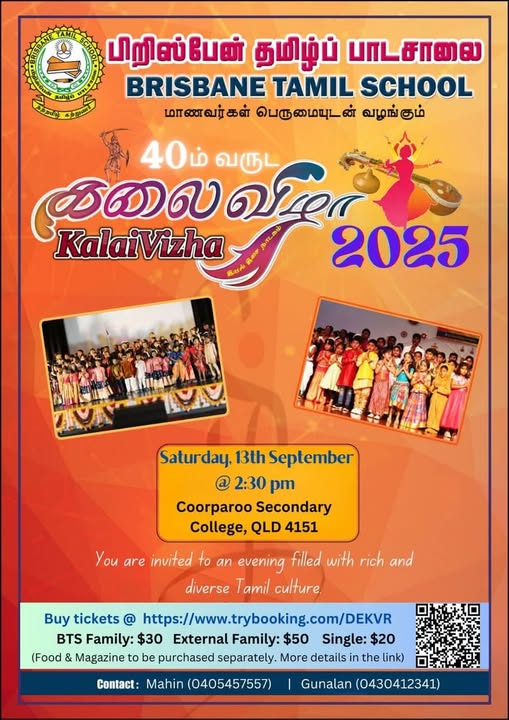 BRISBANE TAMIL SCHOOL KALAI VIZHA 2025