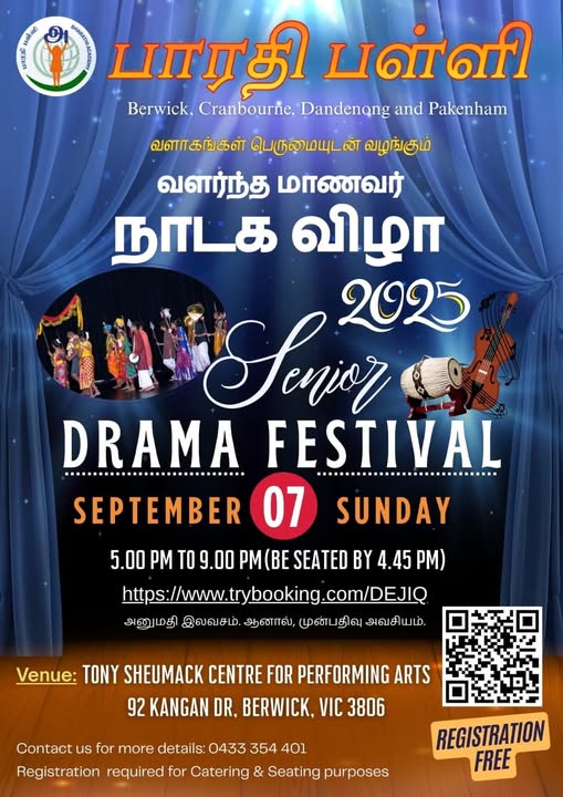 Drama Festival- Seniors | Bharathi Academy | 2025